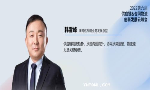 供應鏈物流的發展機會與未來是什么樣？