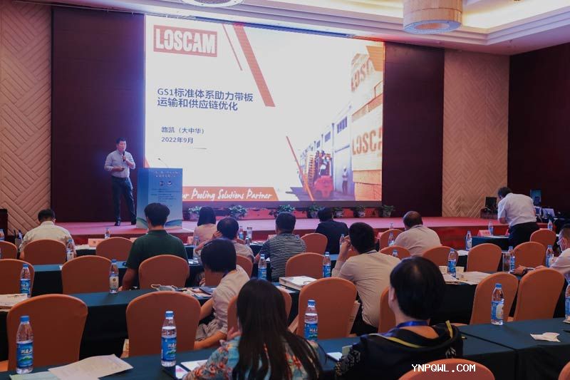 路凱受邀出席“一帶一路”單元化物流標準化培訓并發表演