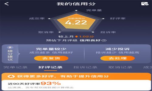 滿幫貨主信用體系全國上線，能為用戶帶來什么？