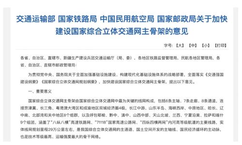 未來物流業要在這些方面下功夫