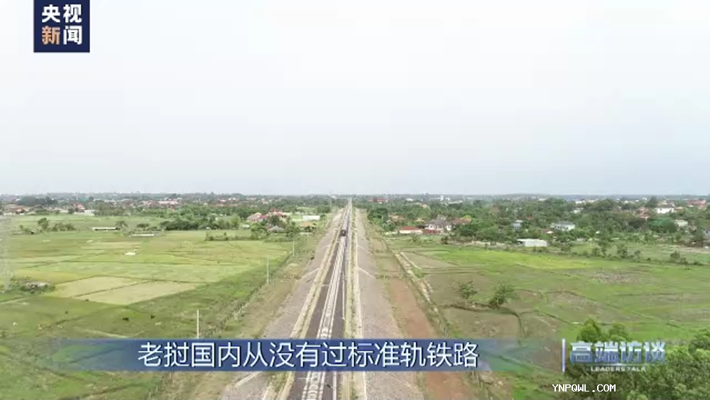 中老兩國，中老鐵路