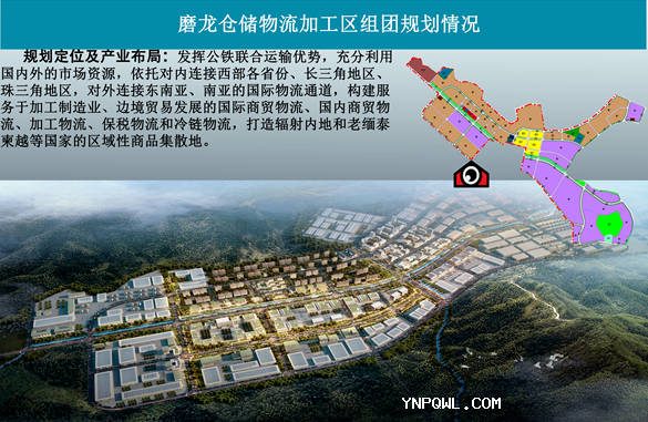 中老經濟合作區：力爭每天都有新變化