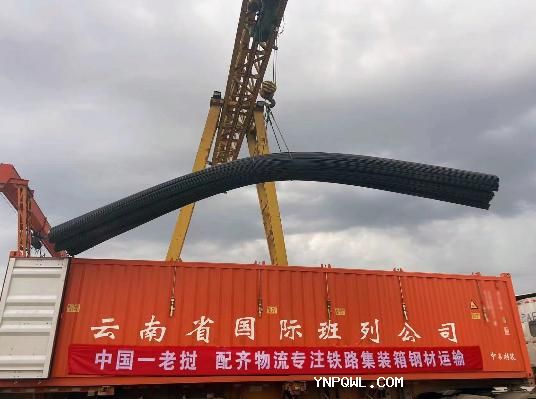 配齊物流踏上中老鐵路，從此山不再高，路不再長