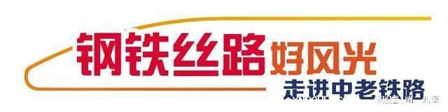 配齊物流：中老鐵路跨境貨物運輸保持良好發展勢頭