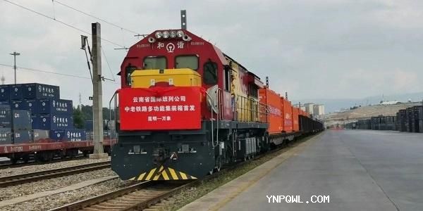 中老鐵路貨運,集裝箱鐵路