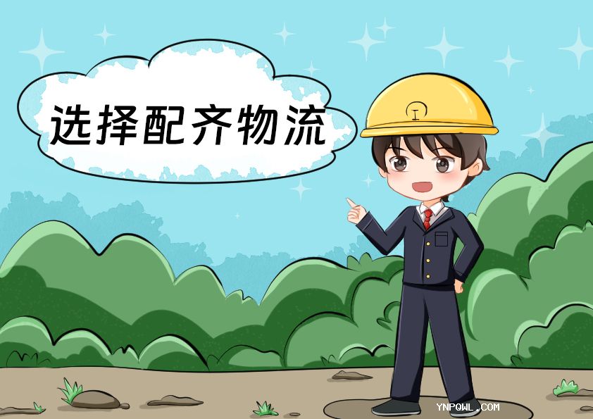 中老鐵路貨物運輸