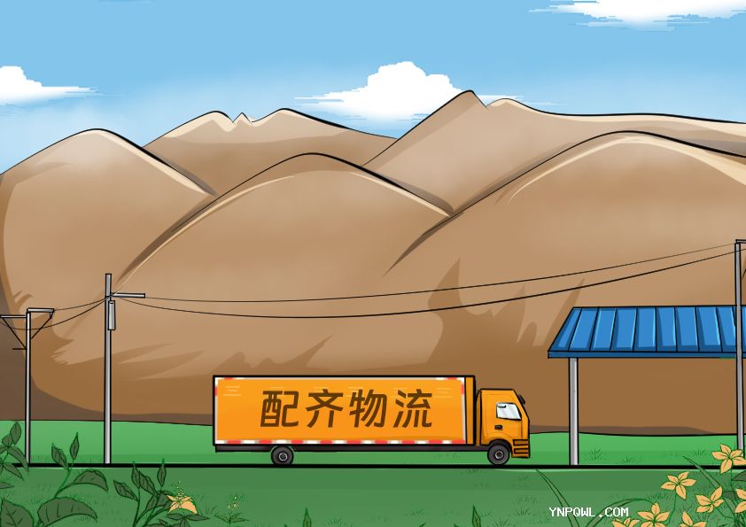 中老鐵路貨物運輸