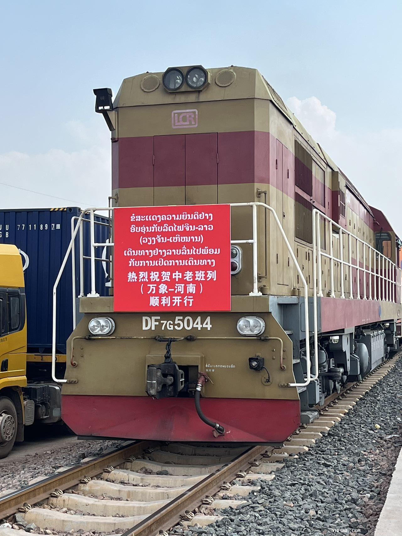 中老班列（萬象-河南）成功發運有助于加深兩國之間友好