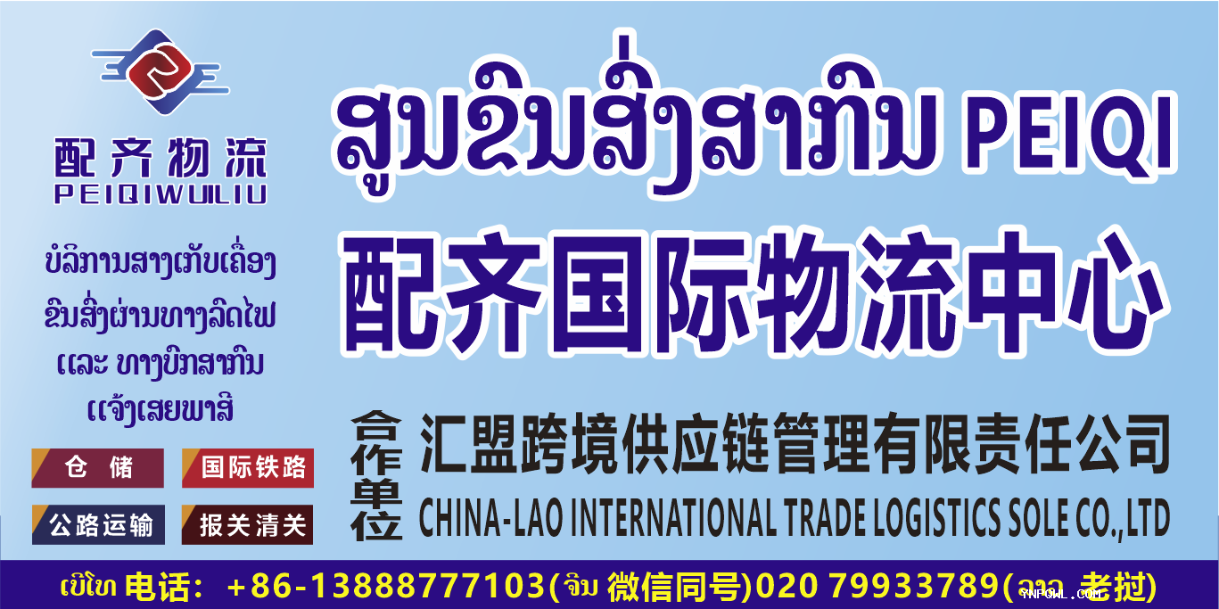 中老鐵路鋼材運輸的價格