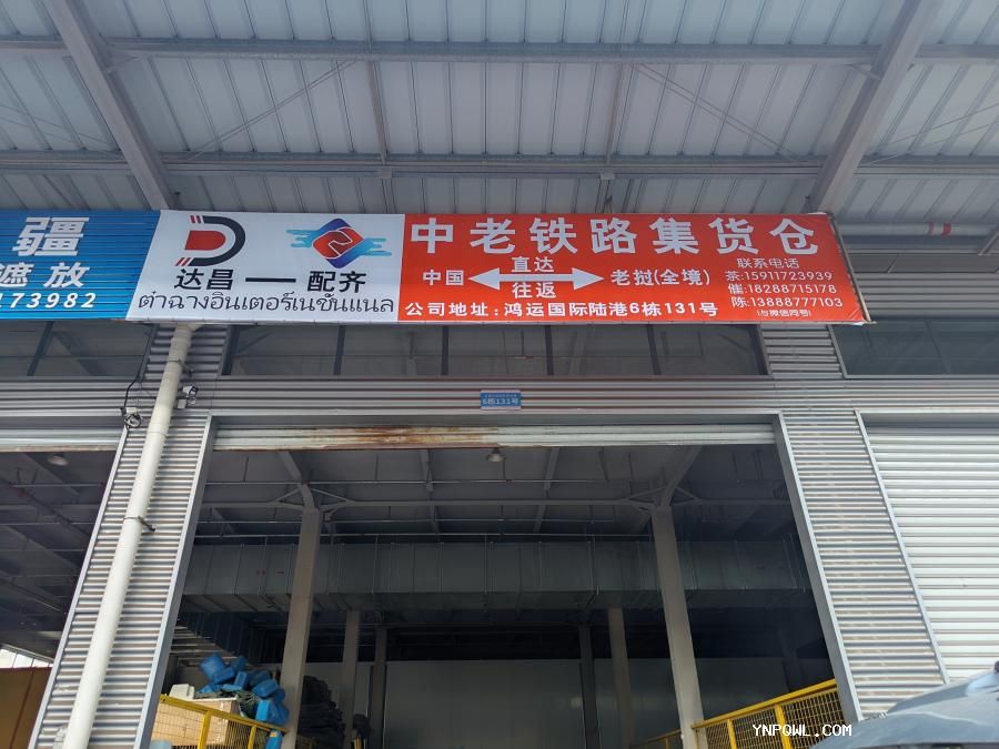 配齊物流新場地